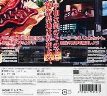 Azito 3D (Japan) box cover back